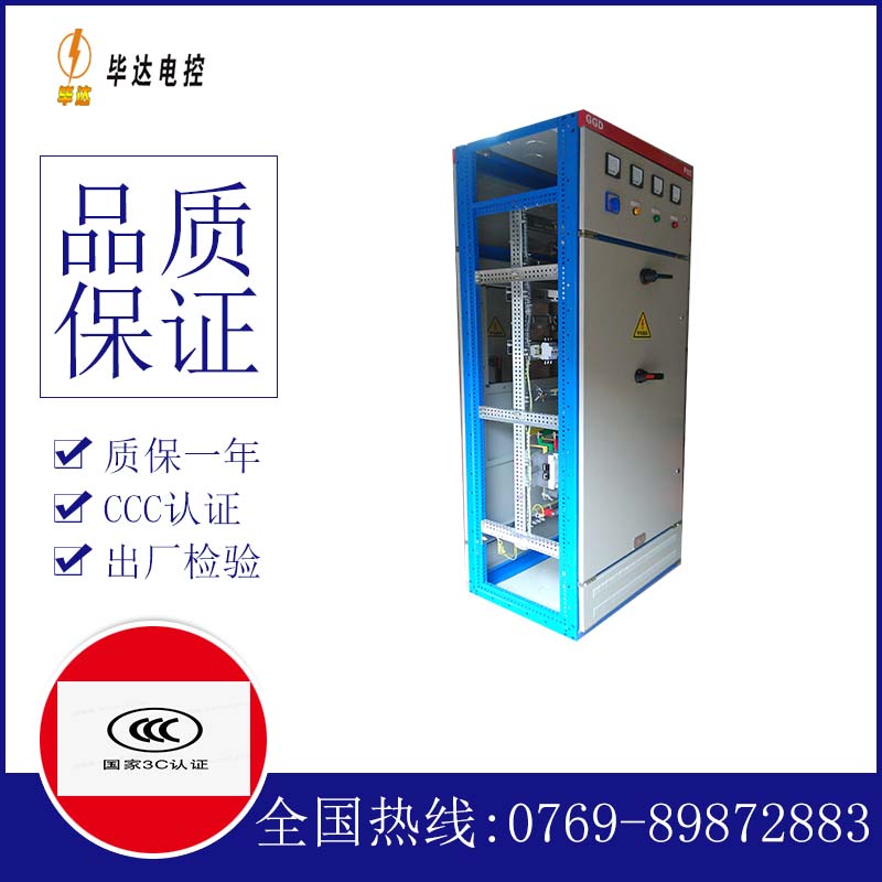 蓬溪GGD固定式开关柜