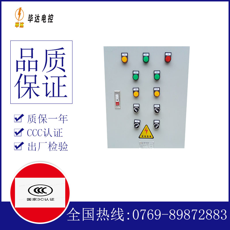 蓬溪水泵控制箱